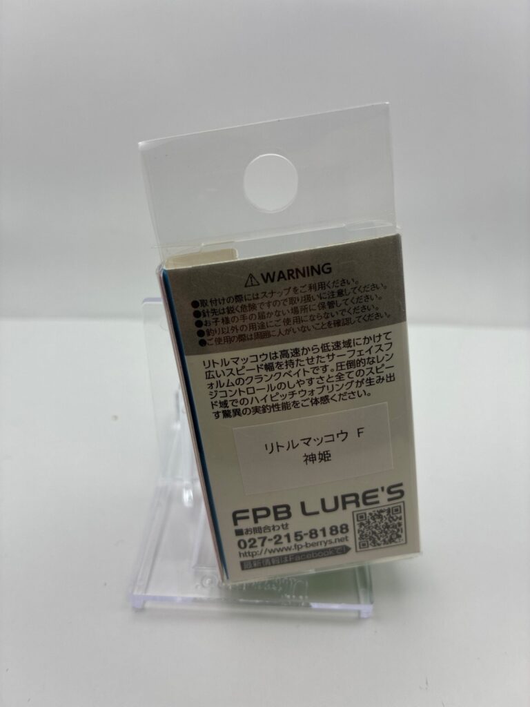 Non usato FPB Lures Little Macco 神蛍 image 2