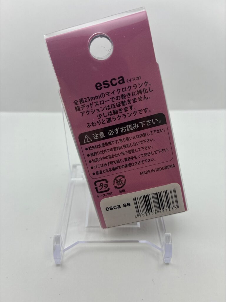 Unused Sauribu esca image 2