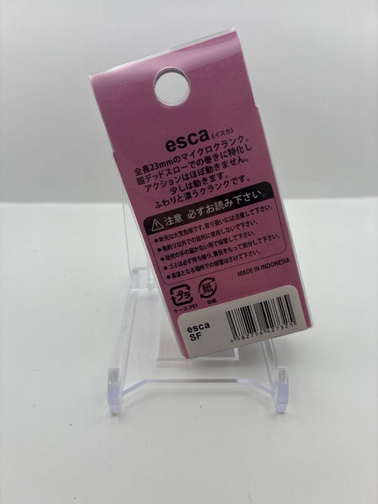 Non usato Sauribu esca image 2