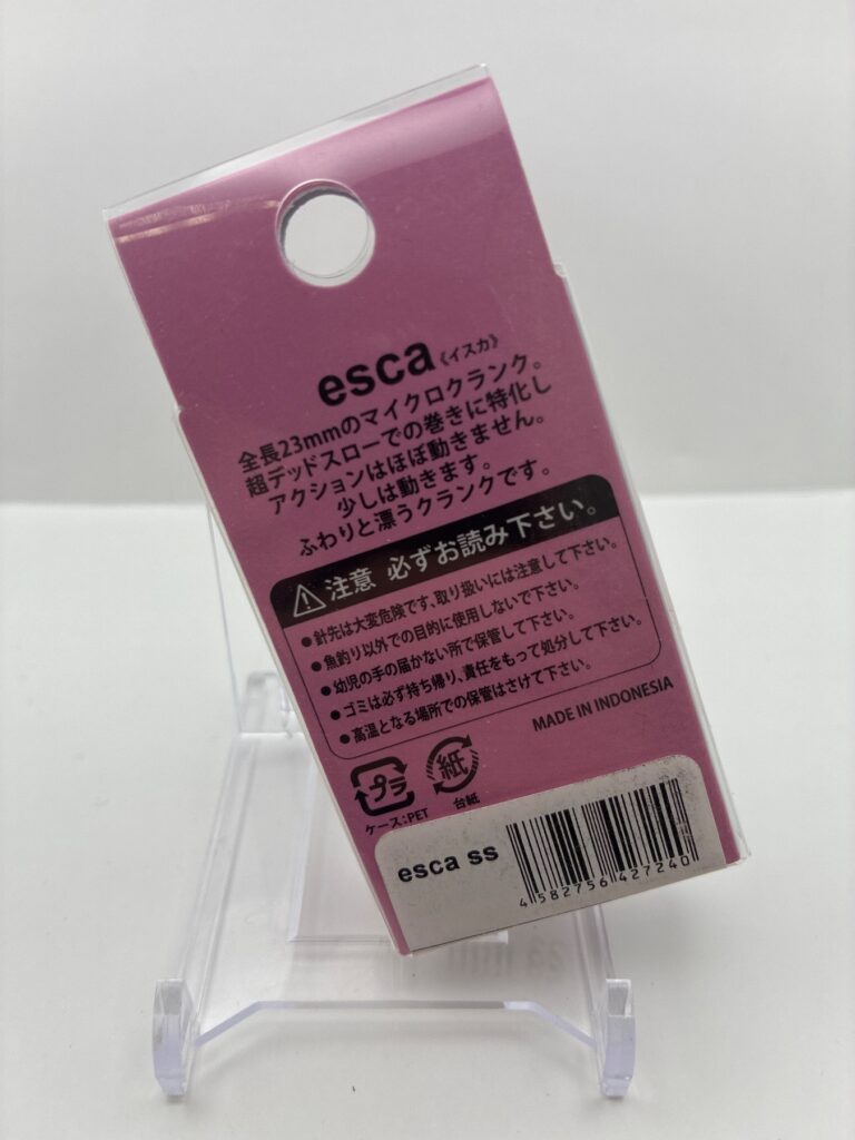 Non usato Sauribu esca image 2
