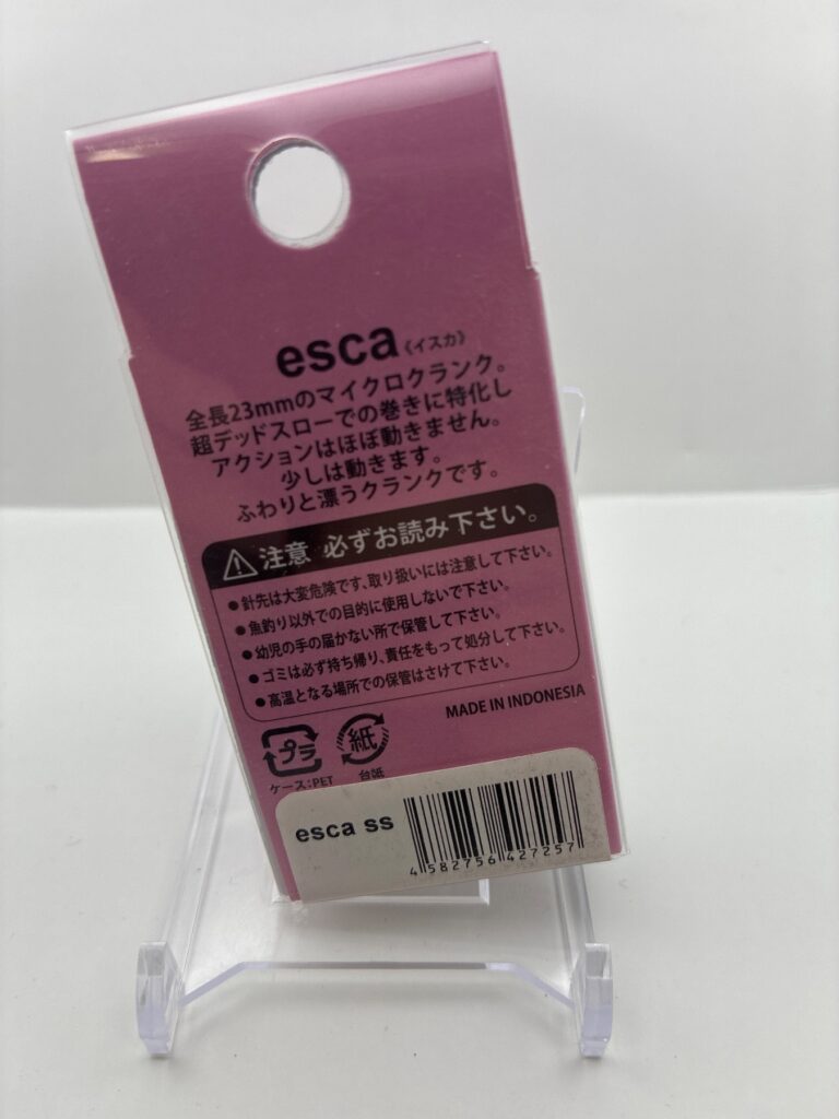 Non usato Sauribu esca image 2