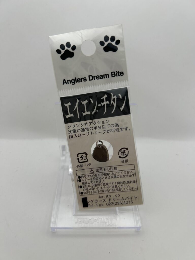 Non usato Anglers Dream Bite EIEN image 2