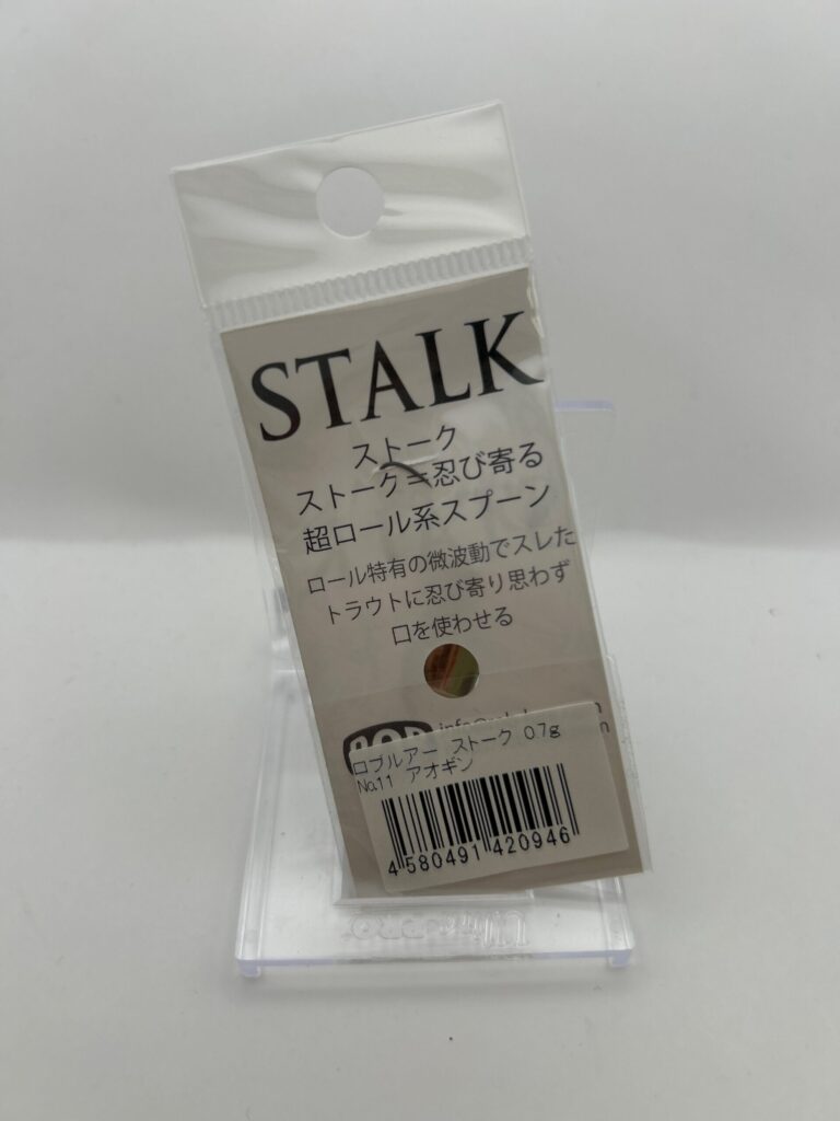 Non usato ROB LURE STALK 0.7g No.11 アオギン image 2