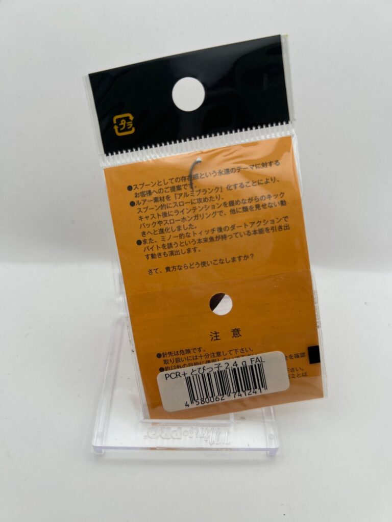 Non usato Maruko Spoon FAL image 2