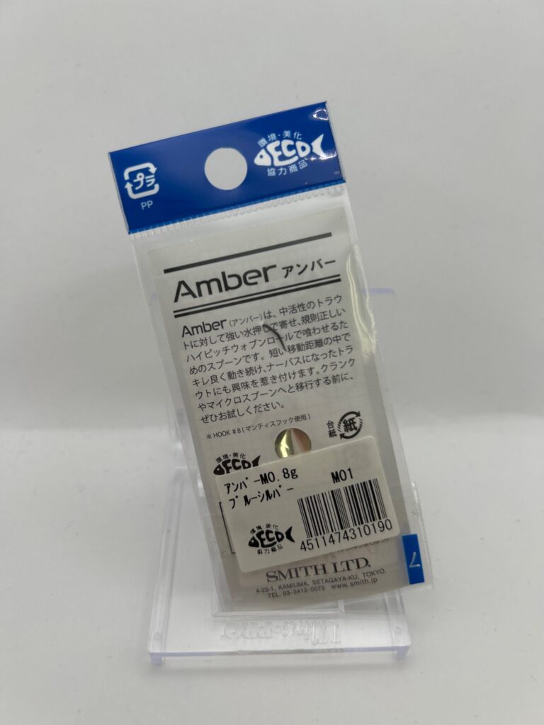 Non usato Smith Amber 0.8g M01 ブルーシルバー image 2