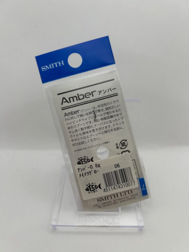 Non usato Smith Amber 0.8g 06 メイメツグロー image 2