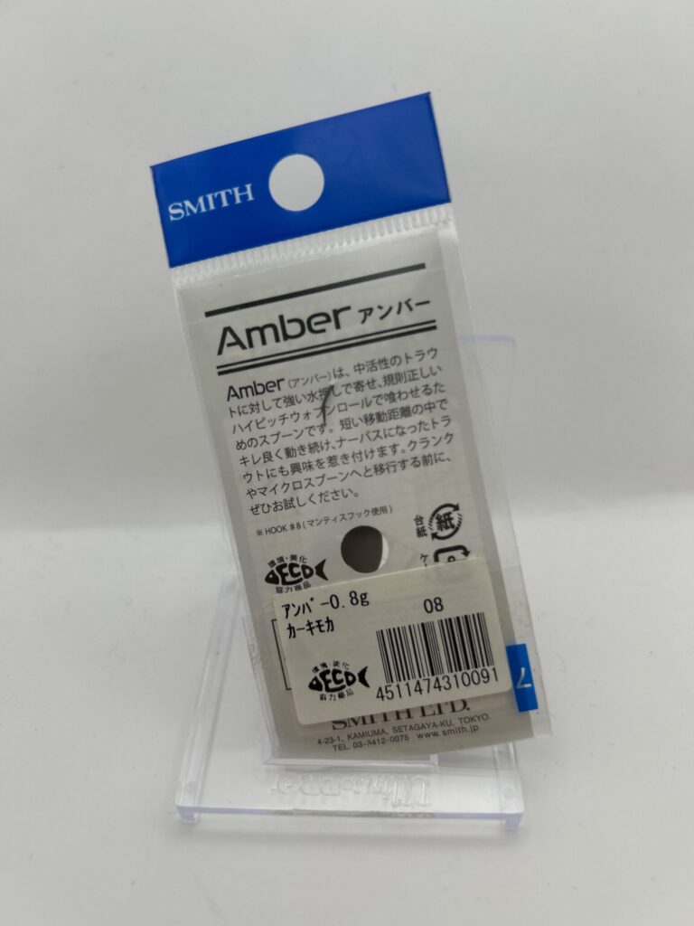 Non usato Smith Amber 0.8g 08 カーキモカ image 2