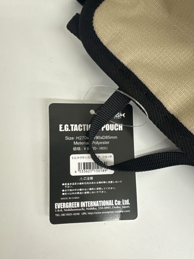 EVERGREEN EG Tactical Pouch image 4