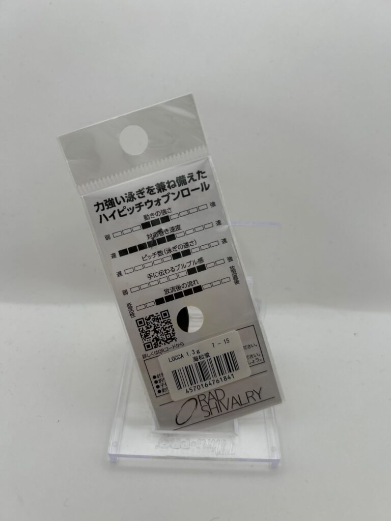 Non usato RAD SHIVALRY LOCCA 1.3g T-15 海松藍 image 2
