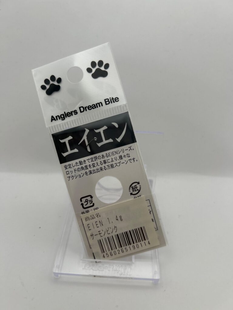 Non usato Anglers Dream Bite EIEN サーモンピンク image 2