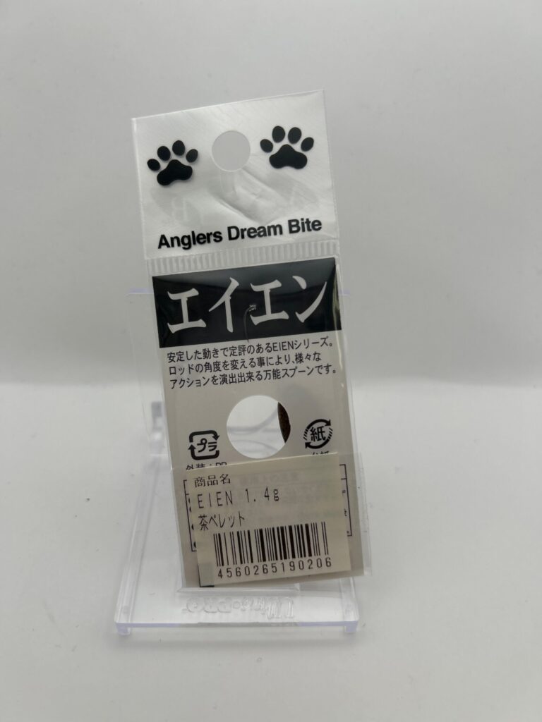 Non usato Anglers Dream Bite EIEN 茶ペレット image 2