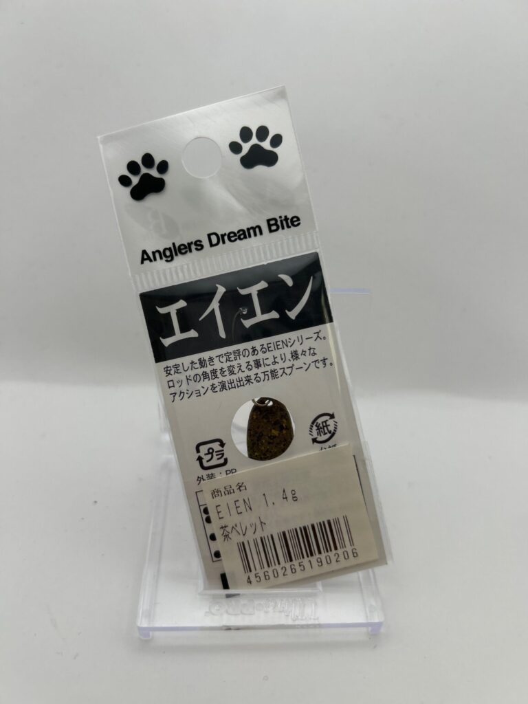Non usato Anglers Dream Bite EIEN 茶ペレット image 2