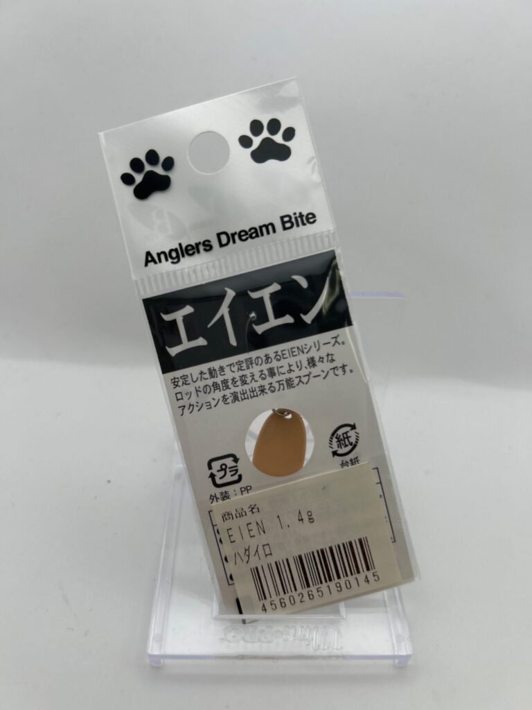 Non usato Anglers Dream Bite EIEN ハダイロ image 2