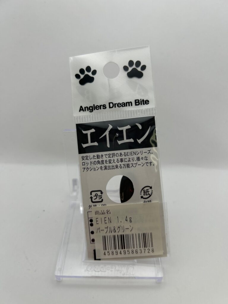 Non usato Anglers Dream Bite EIEN Purple&Green image 2