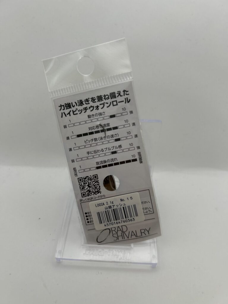 Non usato RAD SHIVALRY LOCCA 2.1g No. 15 山猫アッシュ image 2