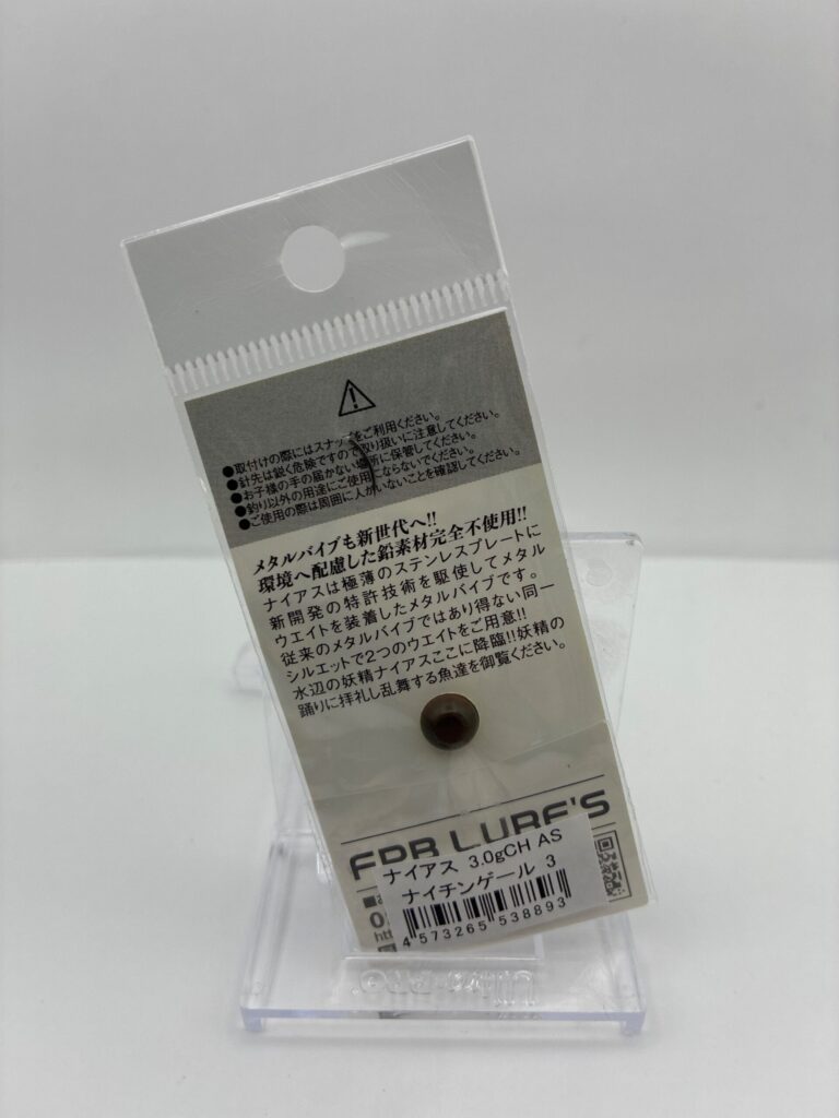 Non usato FPB Lures Naias 3 ナイチンゲール image 2