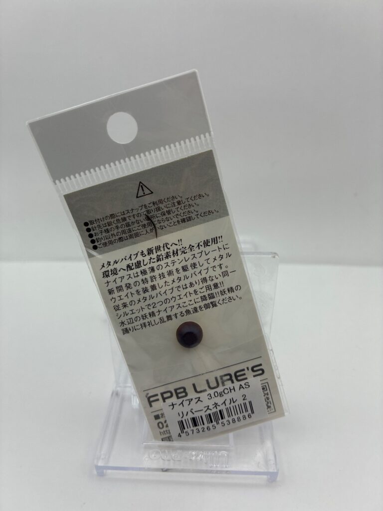 Non usato FPB Lures Naias リバースネイル 2 image 2
