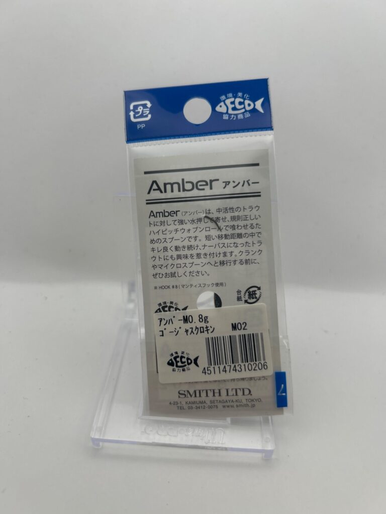 Non usato Smith Amber 0.8g M02 ゴージャスカナリア image 2