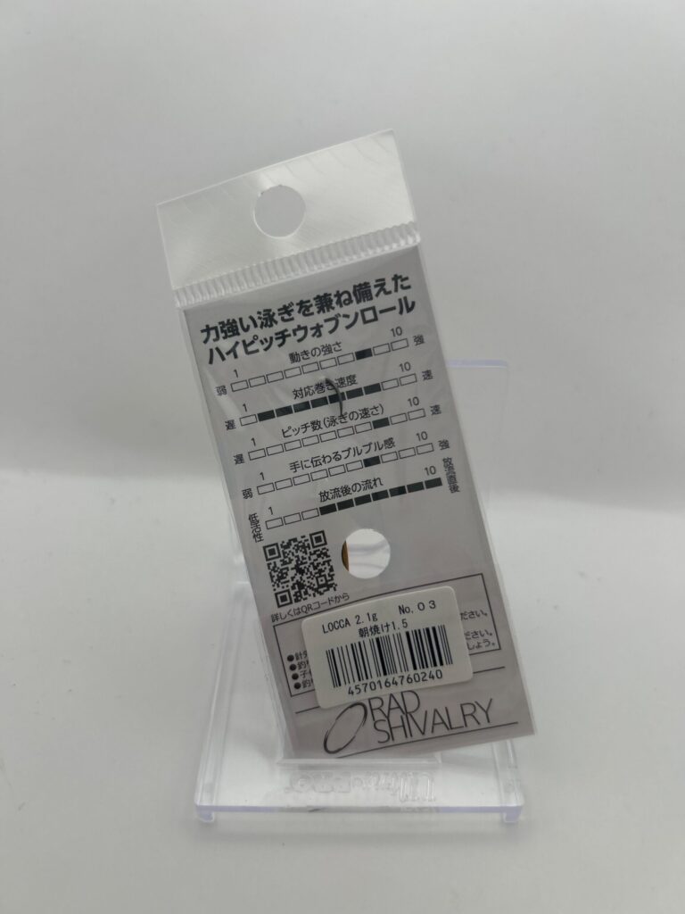 Non usato RAD SHIVALRY LOCCA 2.1g No. 03 朝焼け1.5 image 2
