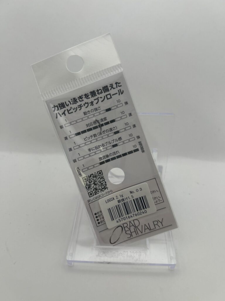 Non usato RAD SHIVALRY LOCCA 2.1g No. 03 朝焼け1.5 image 2