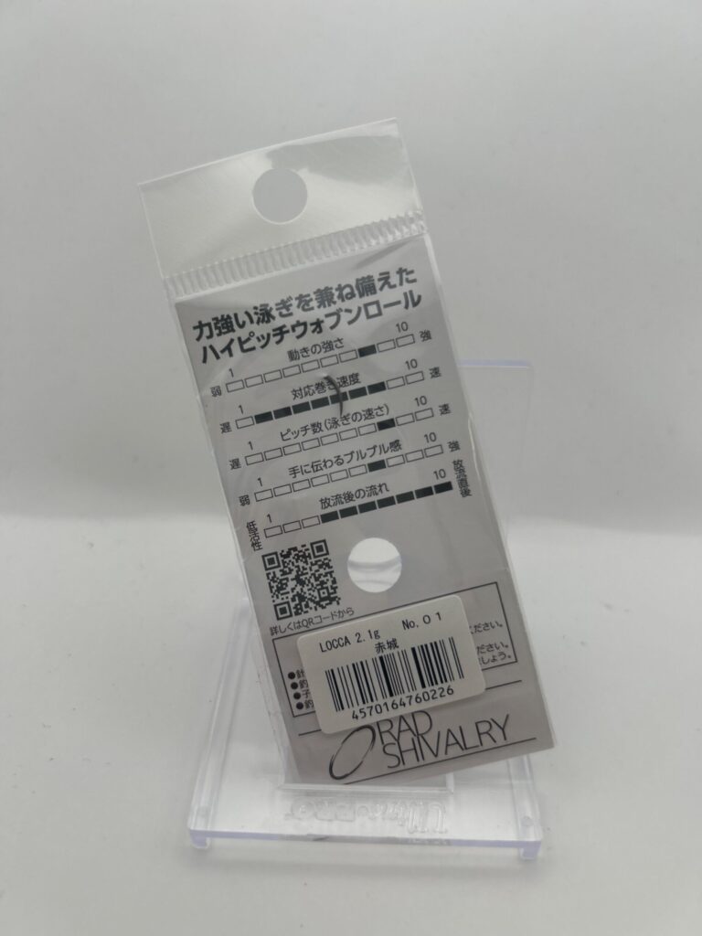 Non usato RAD SHIVALRY LOCCA 2.1g No. 01 赤城 image 2