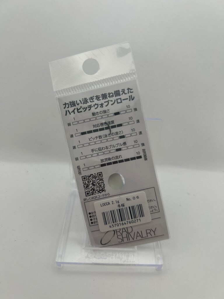 Non usato RAD SHIVALRY LOCCA 2.1g No. 06 冬桜 image 2