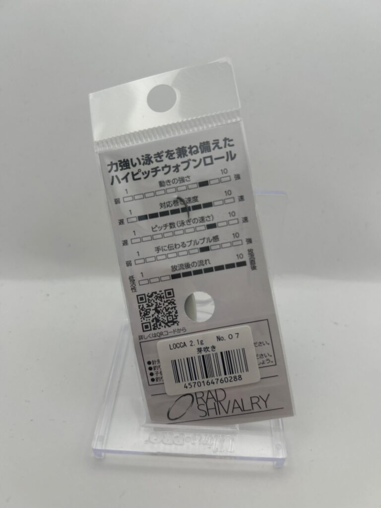 Non usato RAD SHIVALRY LOCCA 2.1g No. 07 芽吹き image 2