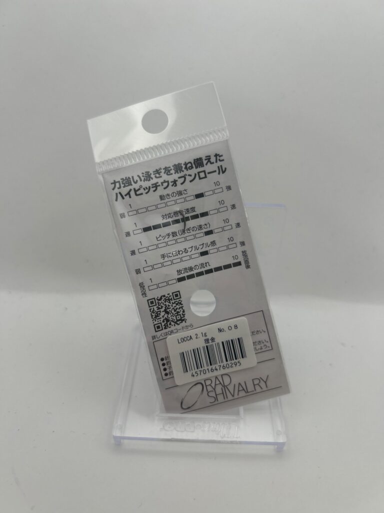 Non usato RAD SHIVALRY LOCCA 2.1g No. 08 狸金 image 2