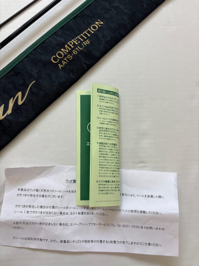 EVERGREEN Artisan Competition AATS-61L/RF image 2