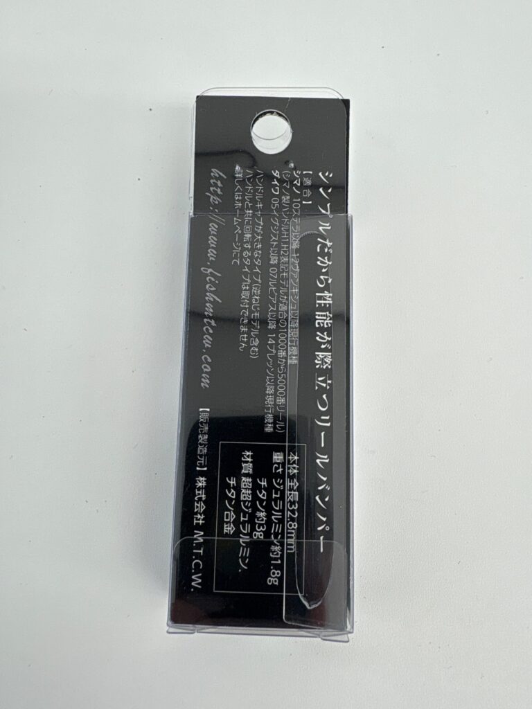 MTCW Reel Parts Body Bumper Shaft Ichi image 2