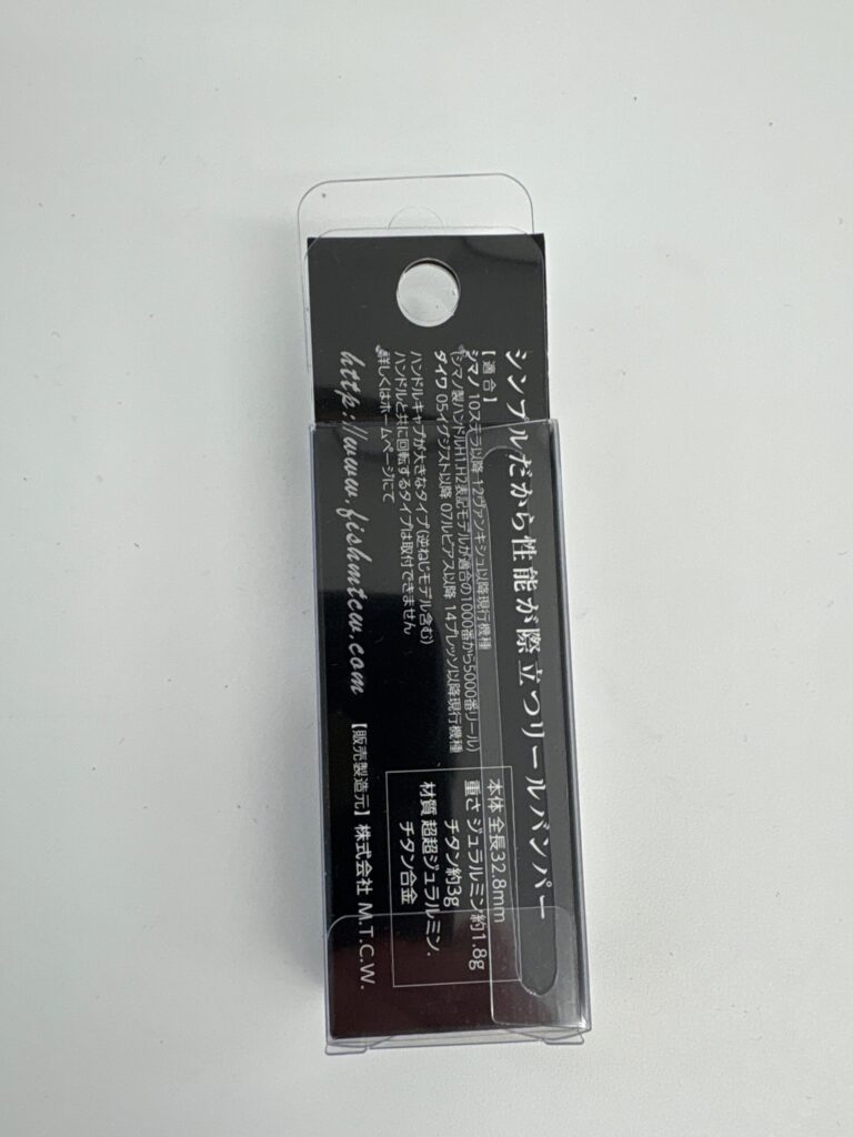 MTCW Reel Parts Body Bumper Shaft Ichi image 2