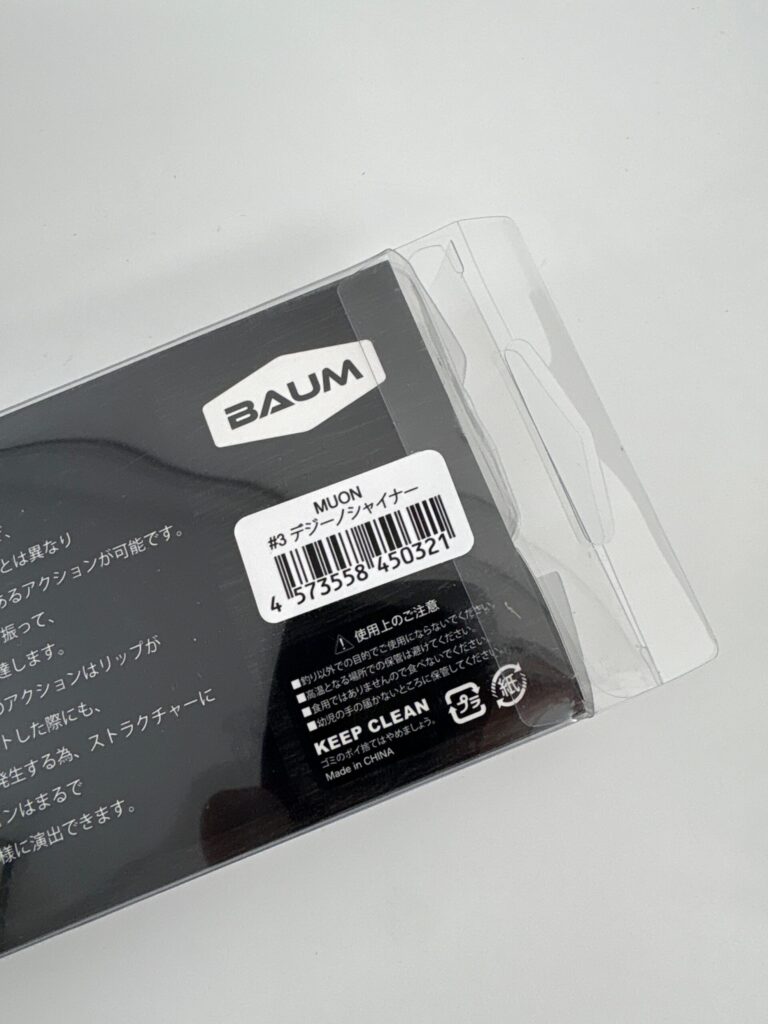 Non usato BAUM MUON Dejino Shiner image 3