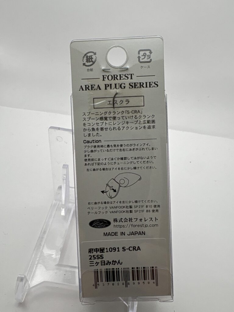 Non usato Forest S-CRA Mikkabi Mikan image 2