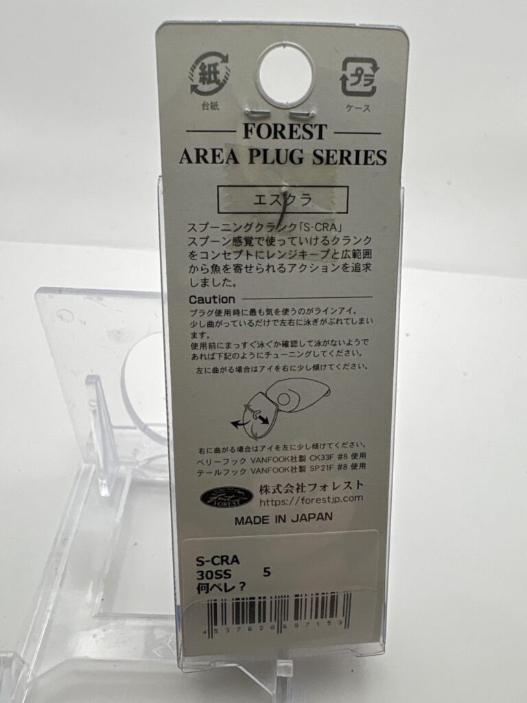 Non usato Forest S-CRA 5 Nani Pele? image 2