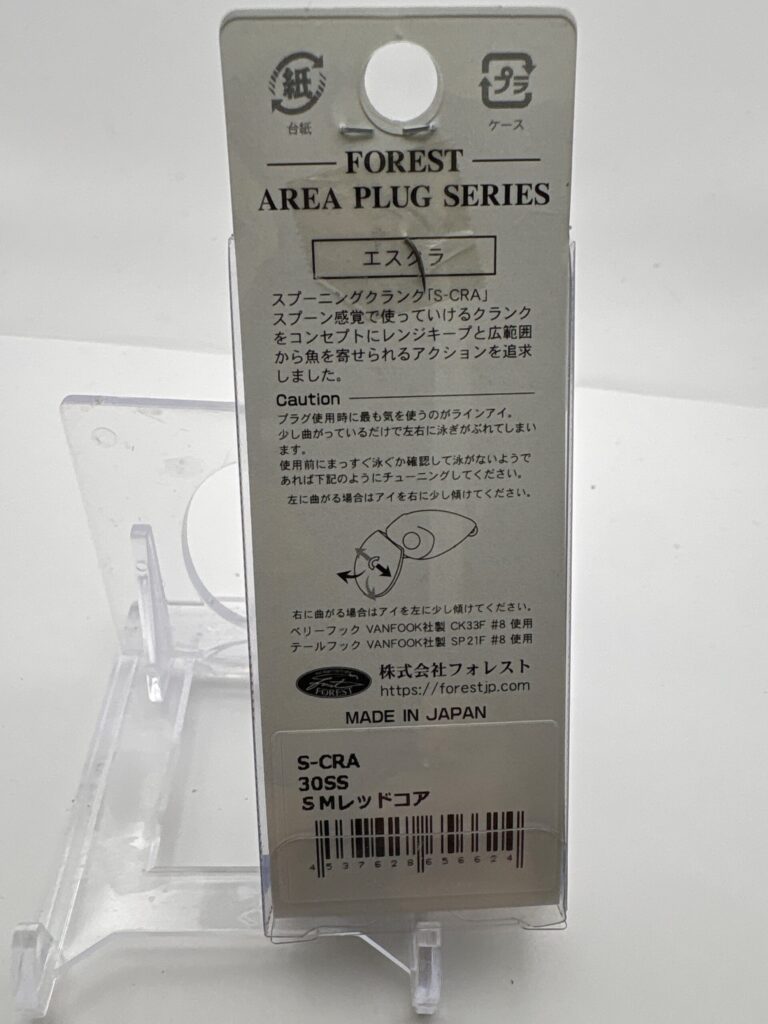 Non usato Forest S-CRA SMRed Core image 2