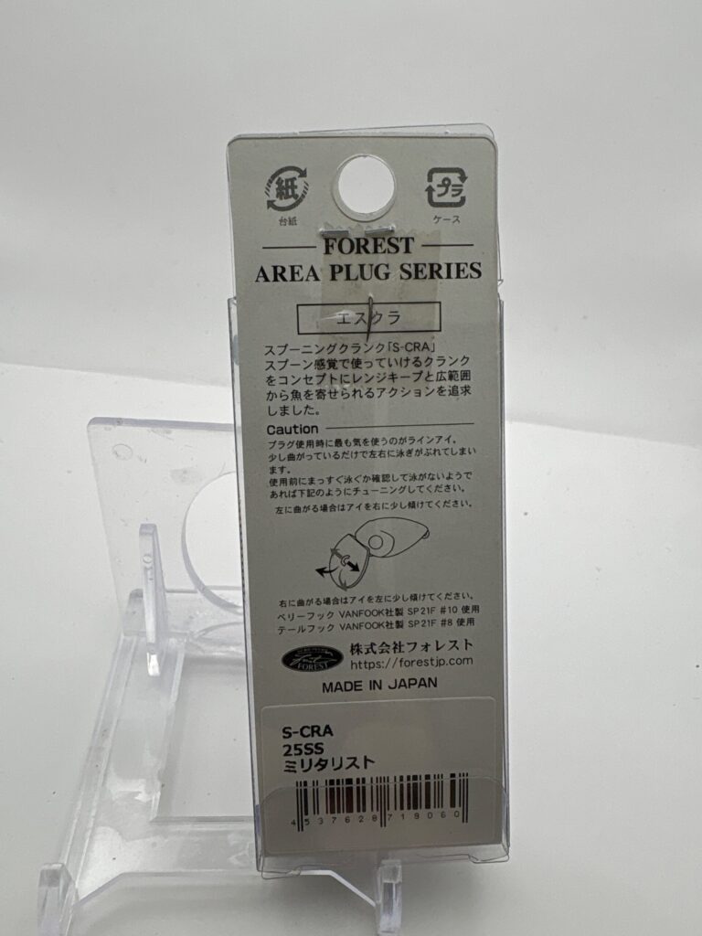Non usato Forest S-CRA ミリタリスト image 2