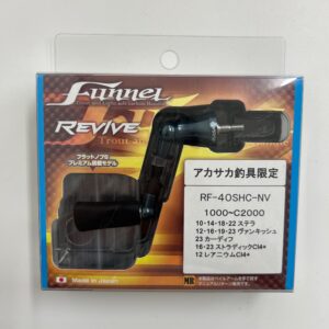 REVIVE Funnel For Shimano 40mm RF-40SHC-NV Akasaka Fishing Tackle Exclusive