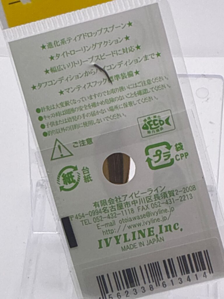 Non usato Ivyline Acti image 2