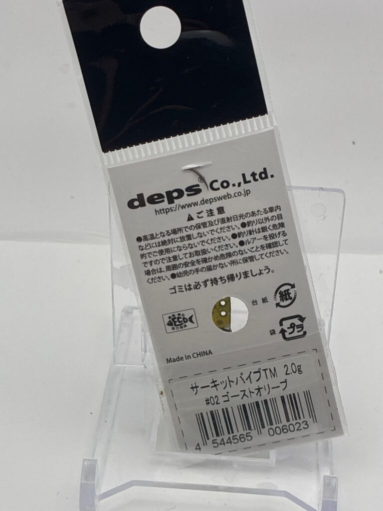 Non usato deps CIRCUIT VIB #2 Ghost Olive image 2