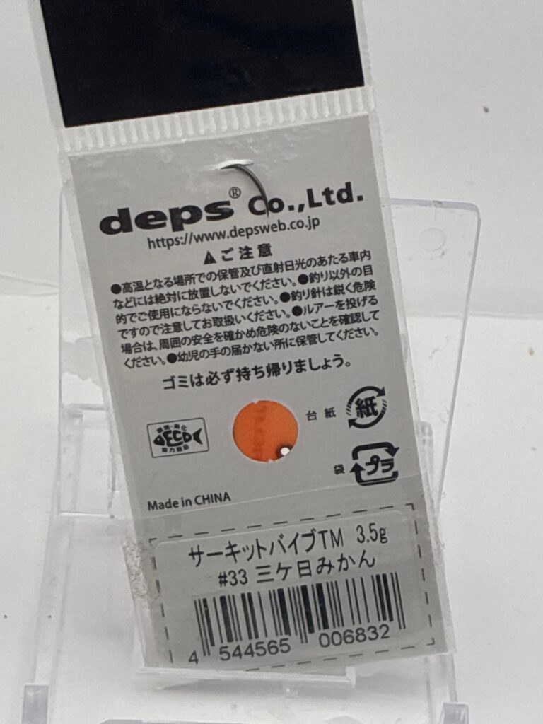 Non usato deps CIRCUIT VIB #33 image 2