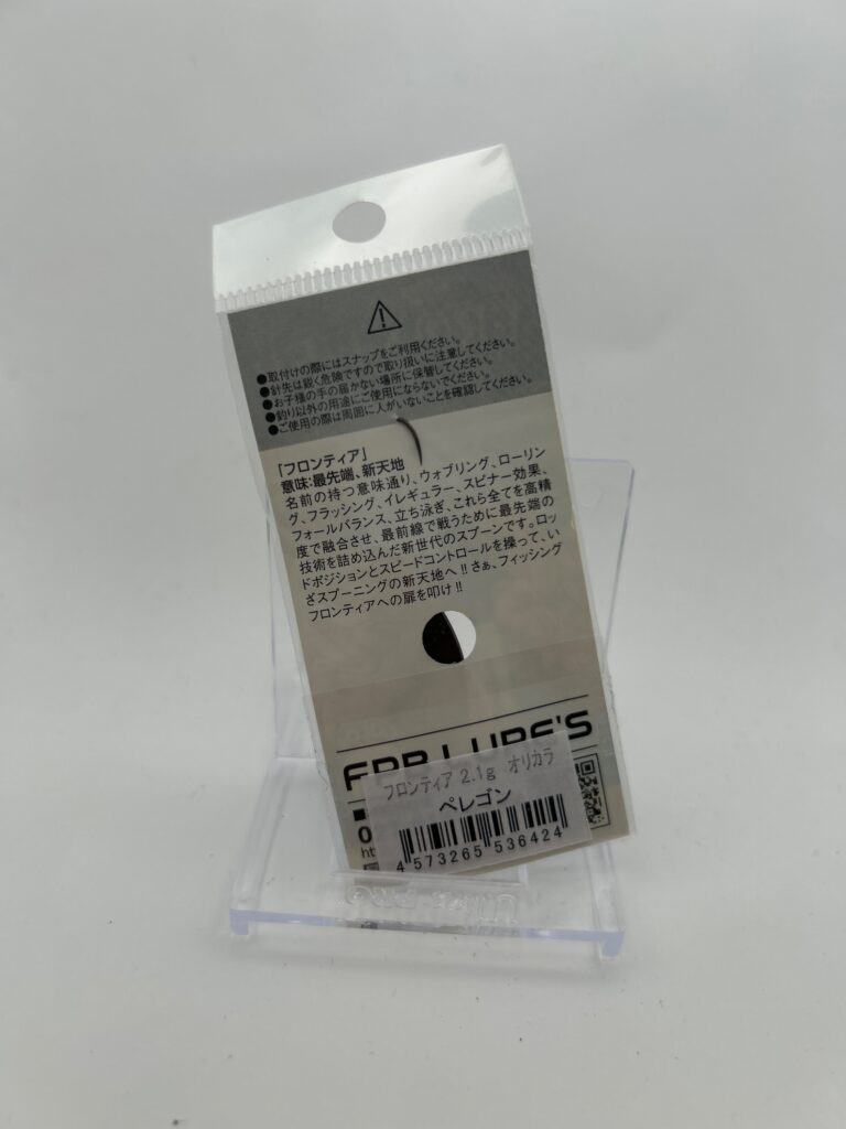 Non usato FPB Lures FRONTIER 2.1g ペレゴン image 2