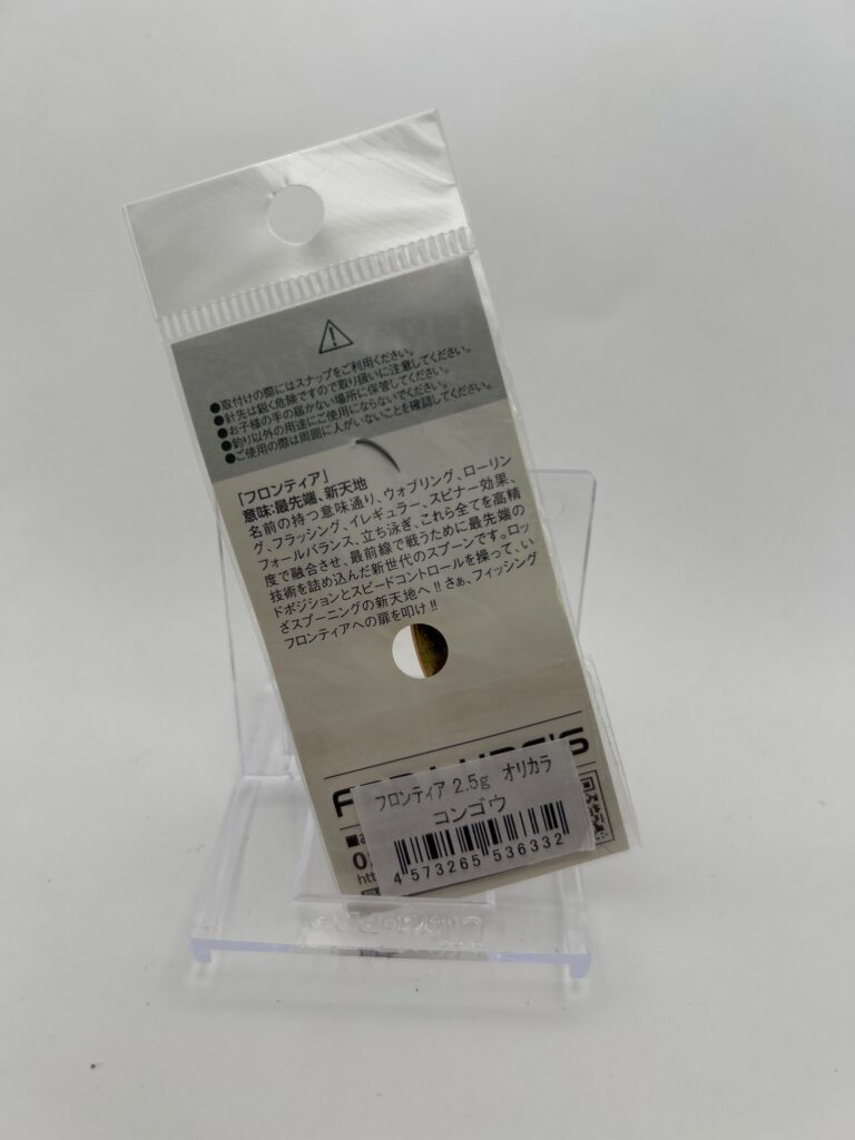 Non usato FPB Lures FRONTIER 2.5g コンゴウ image 2