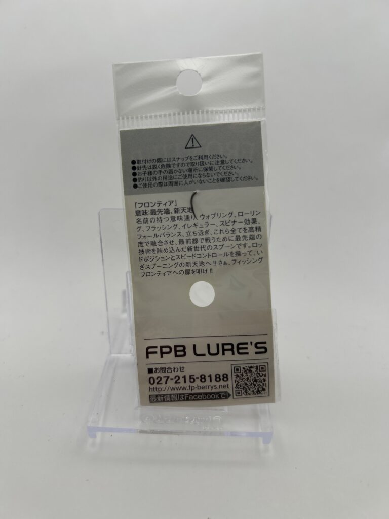 Non usato FPB Lures FRONTIER 2.5g image 2