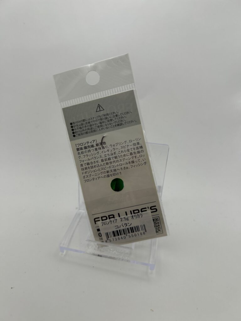 Non usato FPB Lures FRONTIER 2.5g コバタク image 2