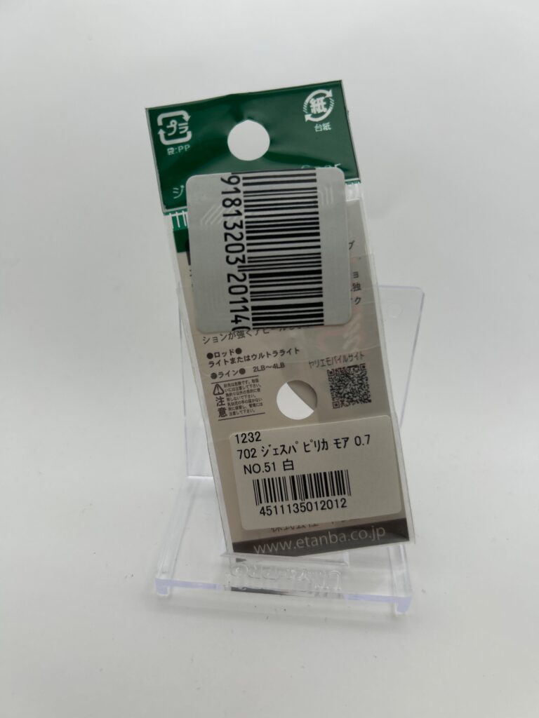 Non usato Yarie PIRICA MORE 0.7g NO.51 白 image 2