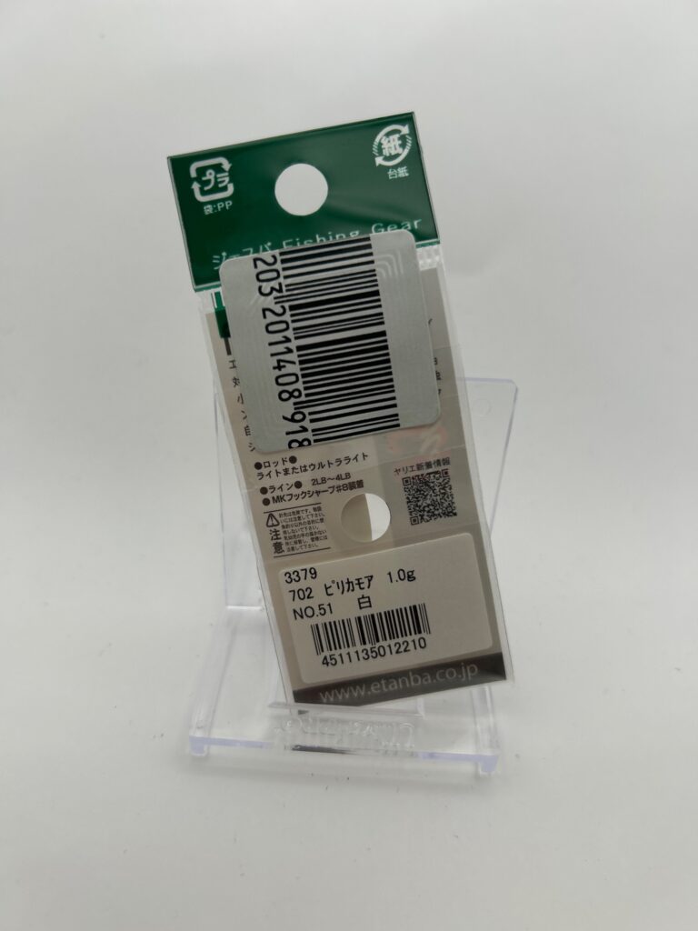 Unused Yarie PIRICA MORE 1.0g NO.51 白 image 2