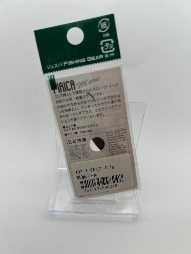 Non usato Yarie ピリカリミテッド 0.7g 家畜パール image 2