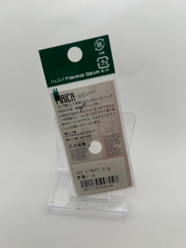 Non usato Yarie ピリカリミテッド 0.7g 家畜パール image 2