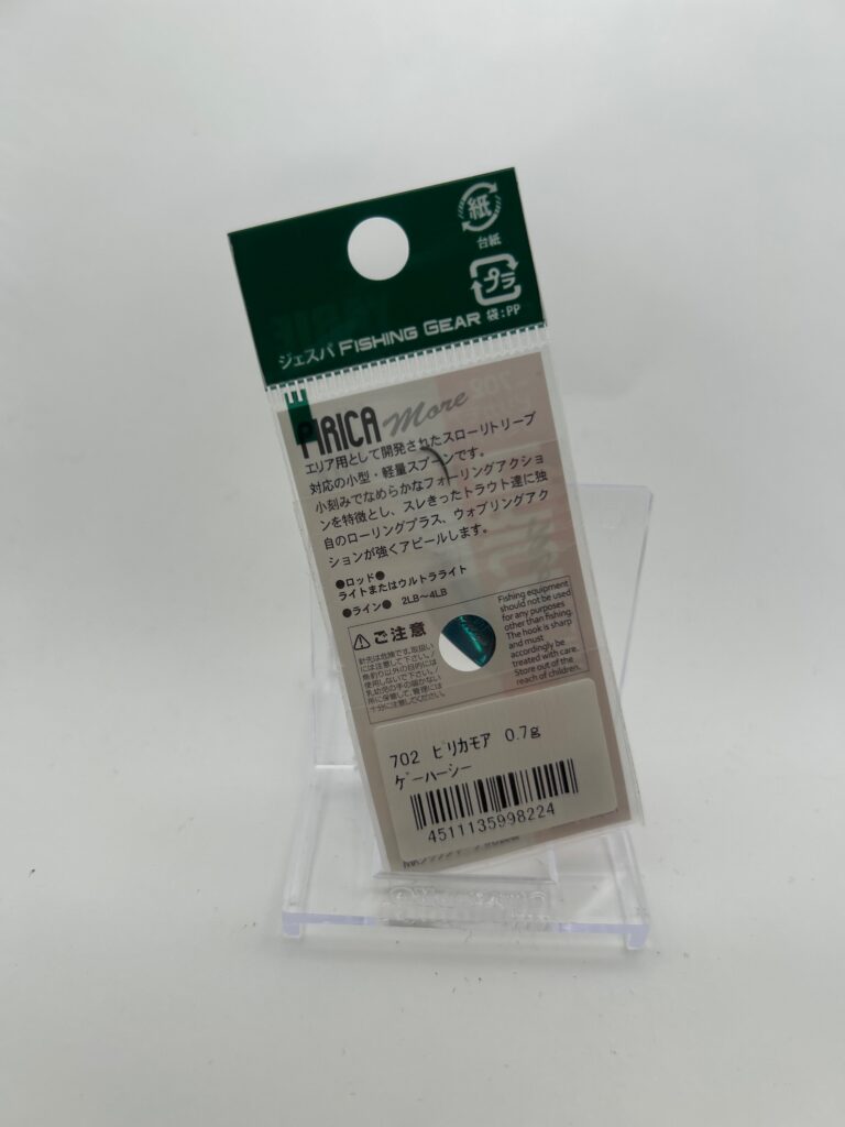 Non usato Yarie ピリカリミテッド 0.7g 702 ゲーハーシー image 2