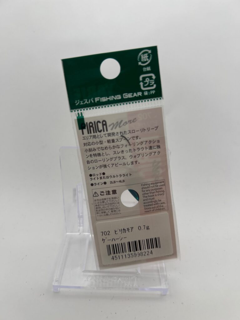 Non usato Yarie ピリカリミテッド 0.7g image 2